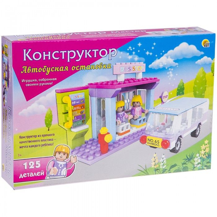 Конструктор. АВТОБУСНАЯ ОСТАНОВКА, (125 деталей) #1