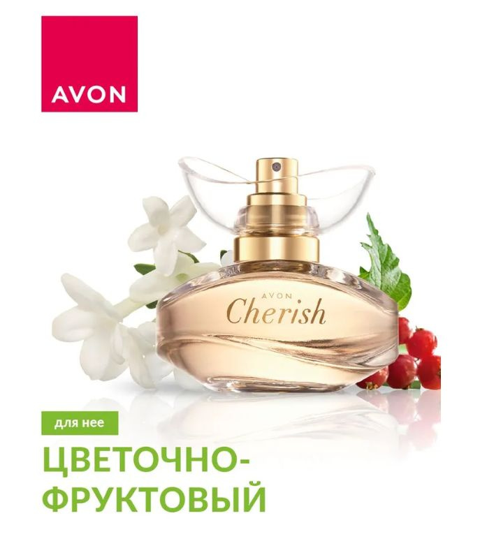 AVON Cherish Парфюмерная вода, 50 мл Эйвон #1