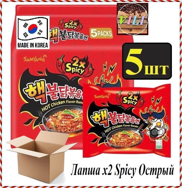 Корейская лапша быстрого приготовления SamYang Х2 Spicy (ОСТРЫЙ Х2), 5ШТ по140г. (Самьянг)  #1