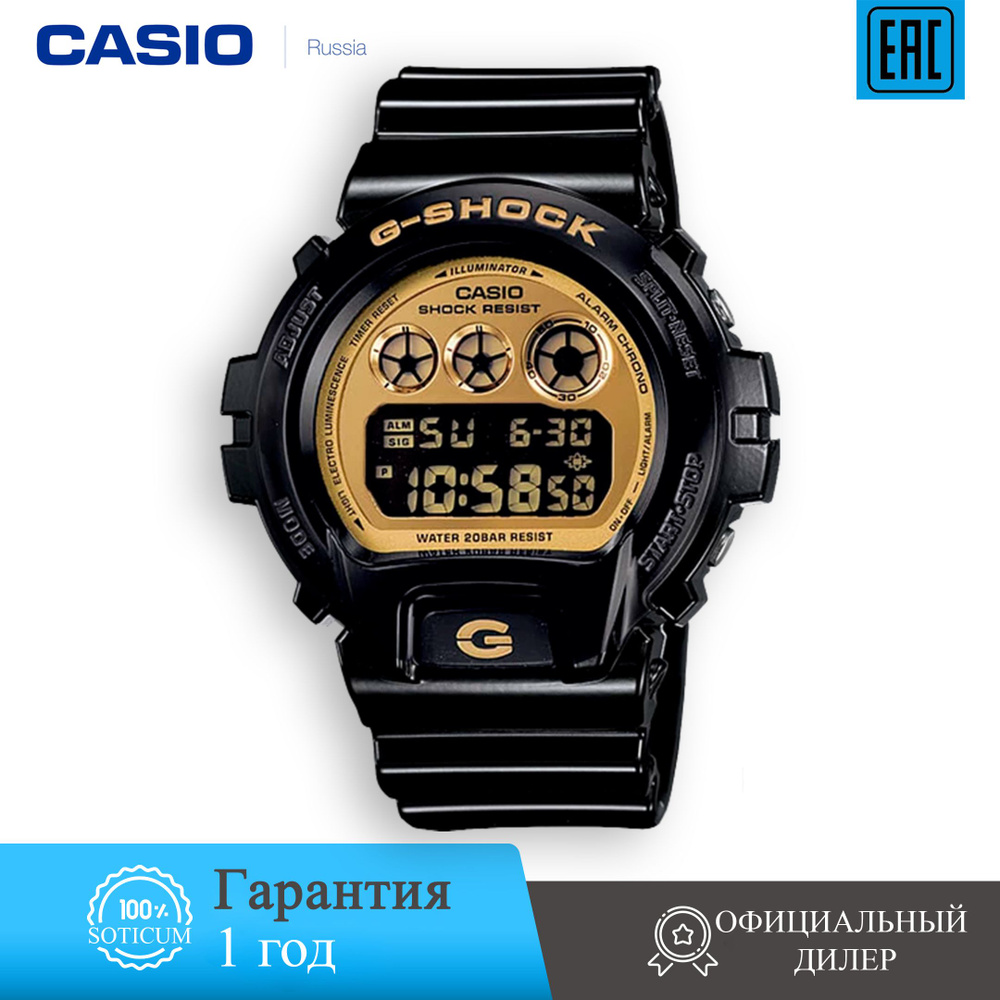 Японские наручные часы мужские Casio G-Shock DW-6900CB-1 с официальной гарантией  #1