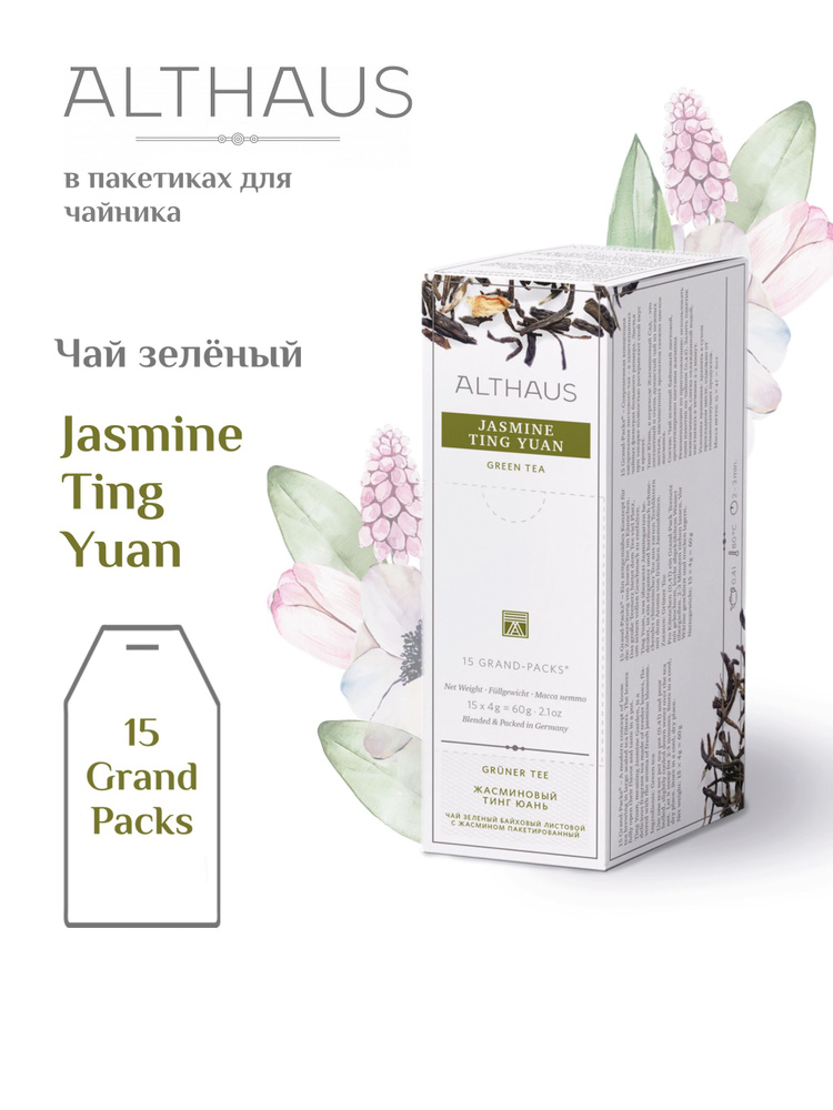 Чай зеленый Althaus Jasmine Ting Yuan Grand Pack в пакетиках для чайника, 4гр х 15шт  #1