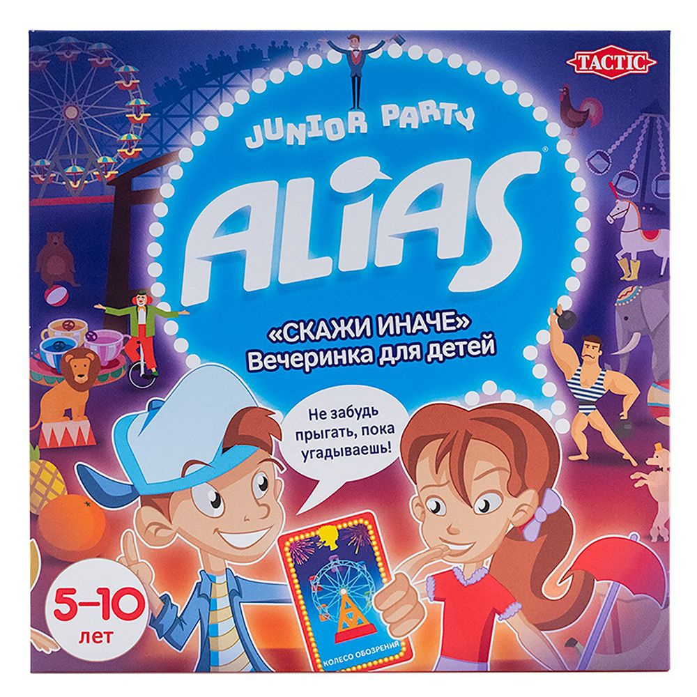 Настольная игра Alias Скажи иначе Вечеринка для детей Tactic Games 58776  #1