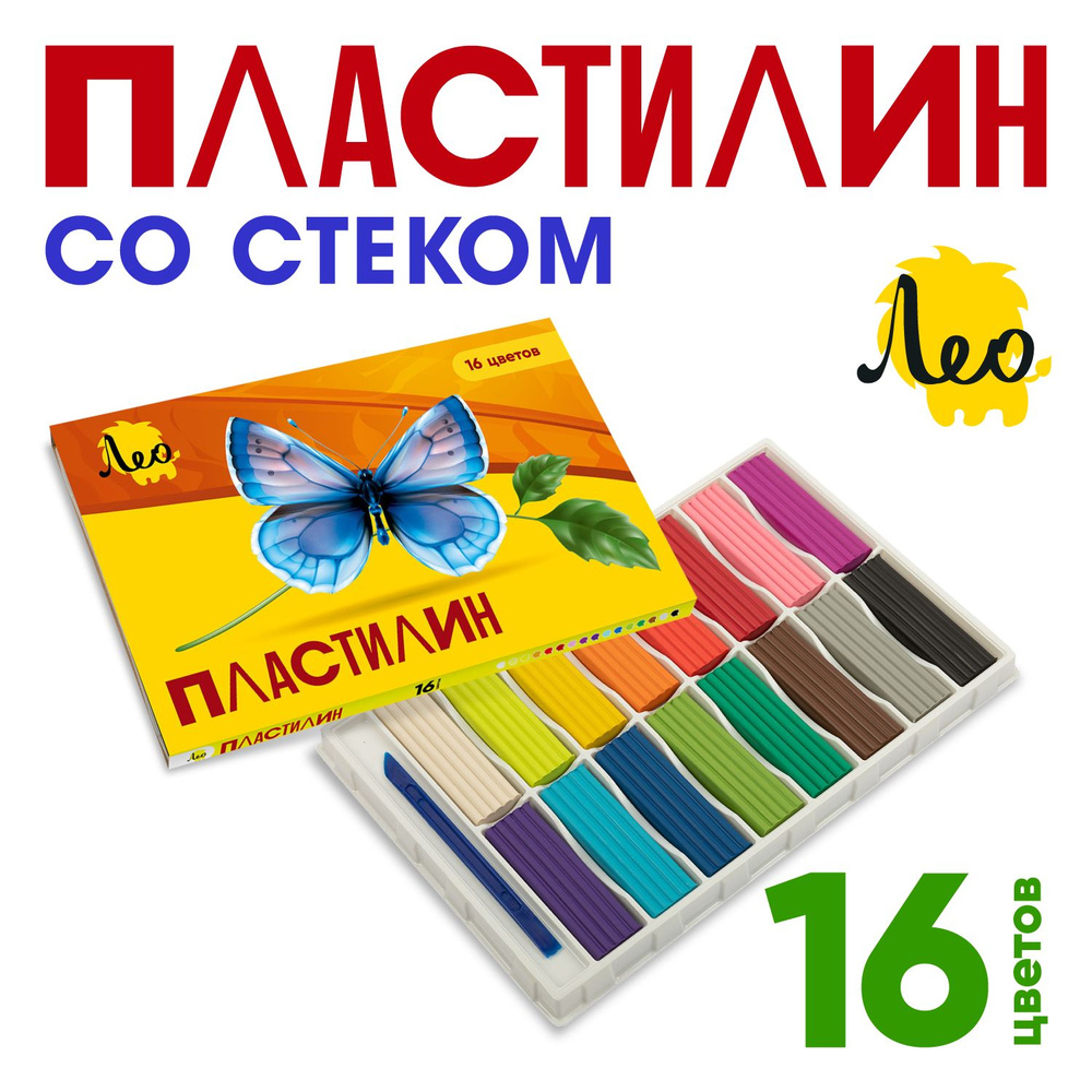 Набор пластилина ЛЕО "Ярко" классический, 16 цветов, для лепки и детского творчества, стек,320г, LBMC-0116 #1