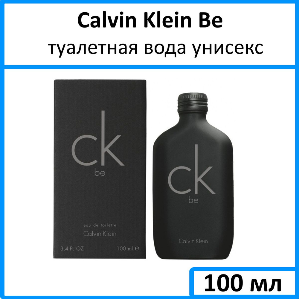 Calvin Klein Туалетная вода Be 100 мл #1