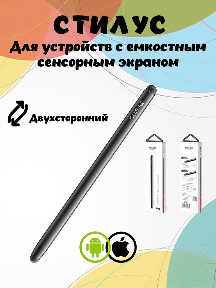 Емкостной стилус YESIDO ST01 2 in 1 для устройств iOS и Android - черный  #1