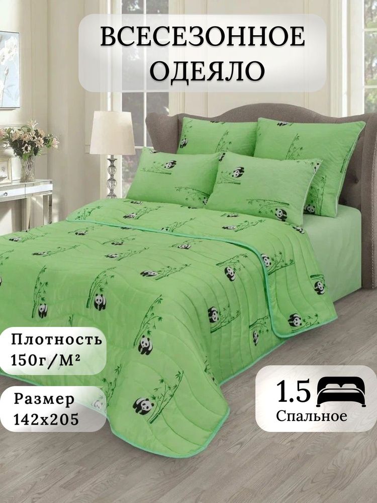 Одеяло 1,5 спальное Merrytex облегченное 150гр стеганое 142х205 см  #1