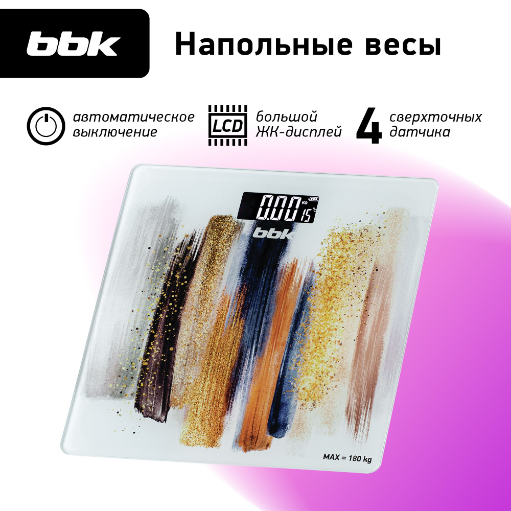 Весы напольные BBK BCS3005GE белый/золотой, LCD-дисплей, максимальный вес 180 кг, точность измерения #1