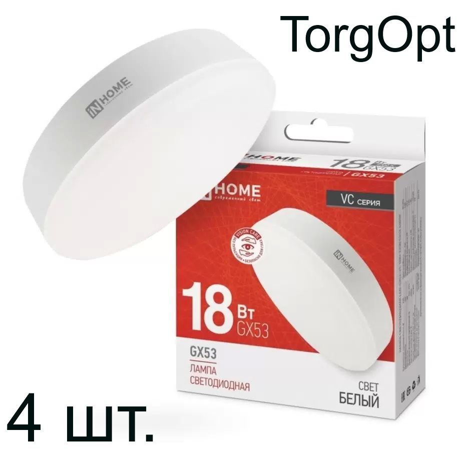 IN HOME Лампочка LED-GX53-VC, Нейтральный белый свет, GX53, 18 Вт, Светодиодная, 4 шт.  #1