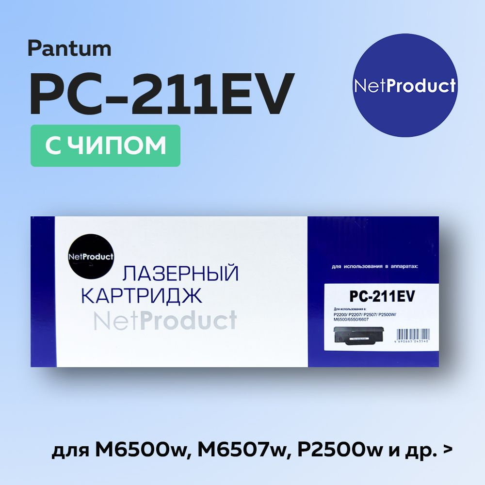 Картридж NetProduct PC-211EV для Pantum m6500w / P2200 #1
