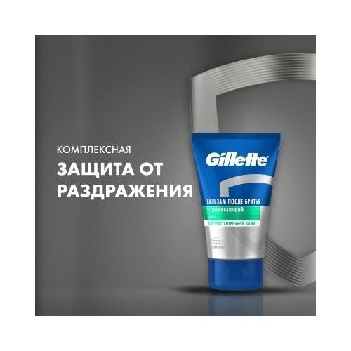 Бальзам после бритья для мужчин Gillette Успокаивающий, 100 мл  #1