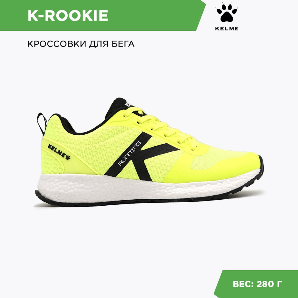 Кроссовки KELME #1