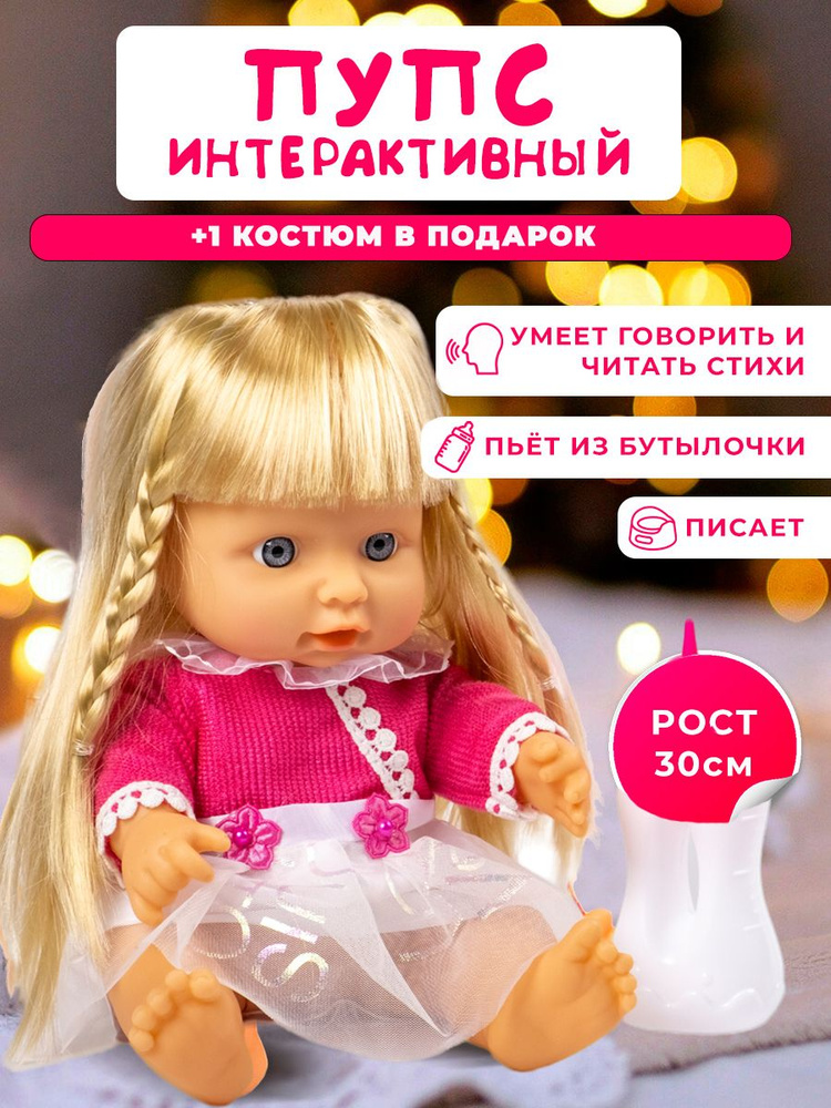 Кукла пупс Candy Wendy новогодний для девочки #1