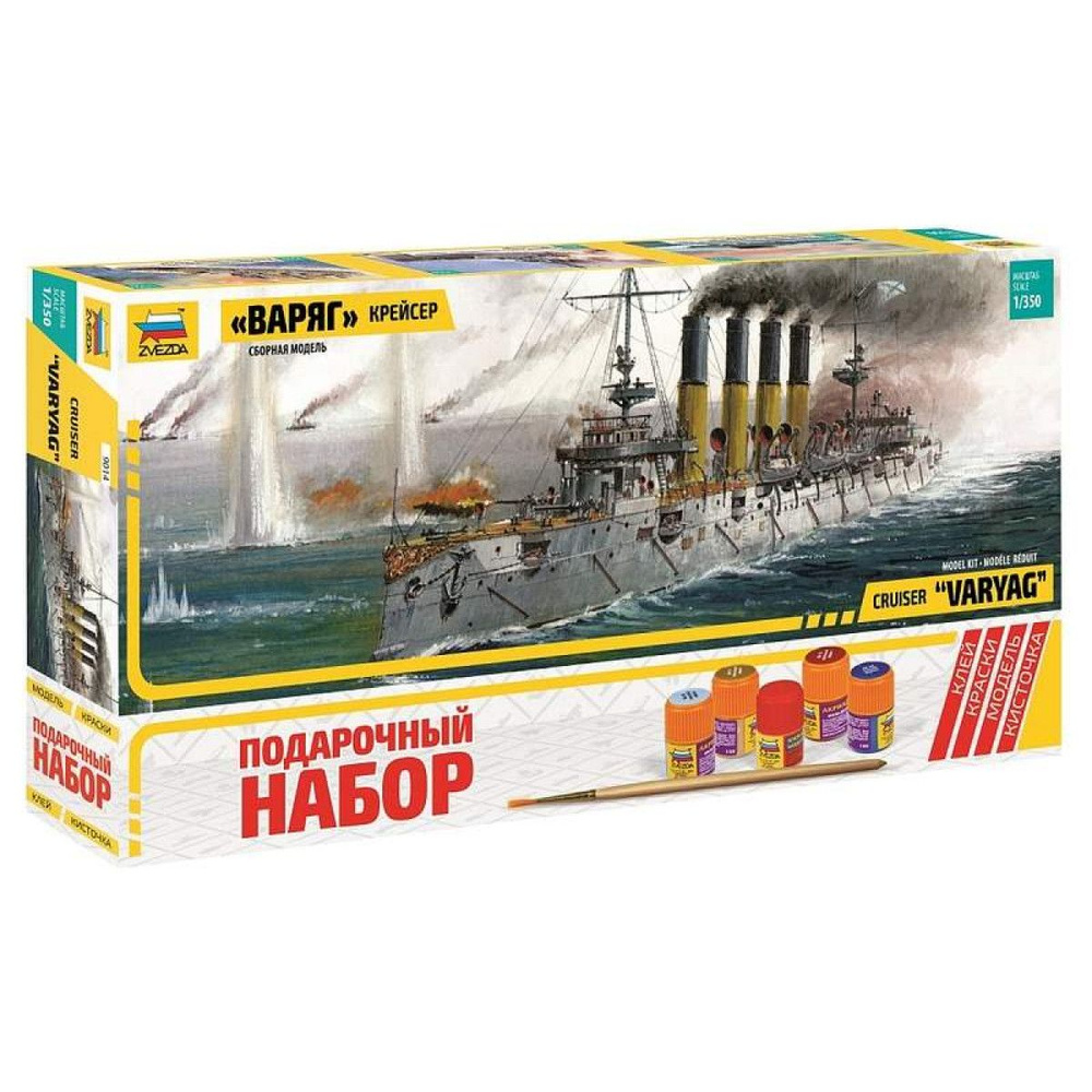 Сборная модель ZVEZDA Крейсер "Варяг", подарочный набор, 1/350  #1