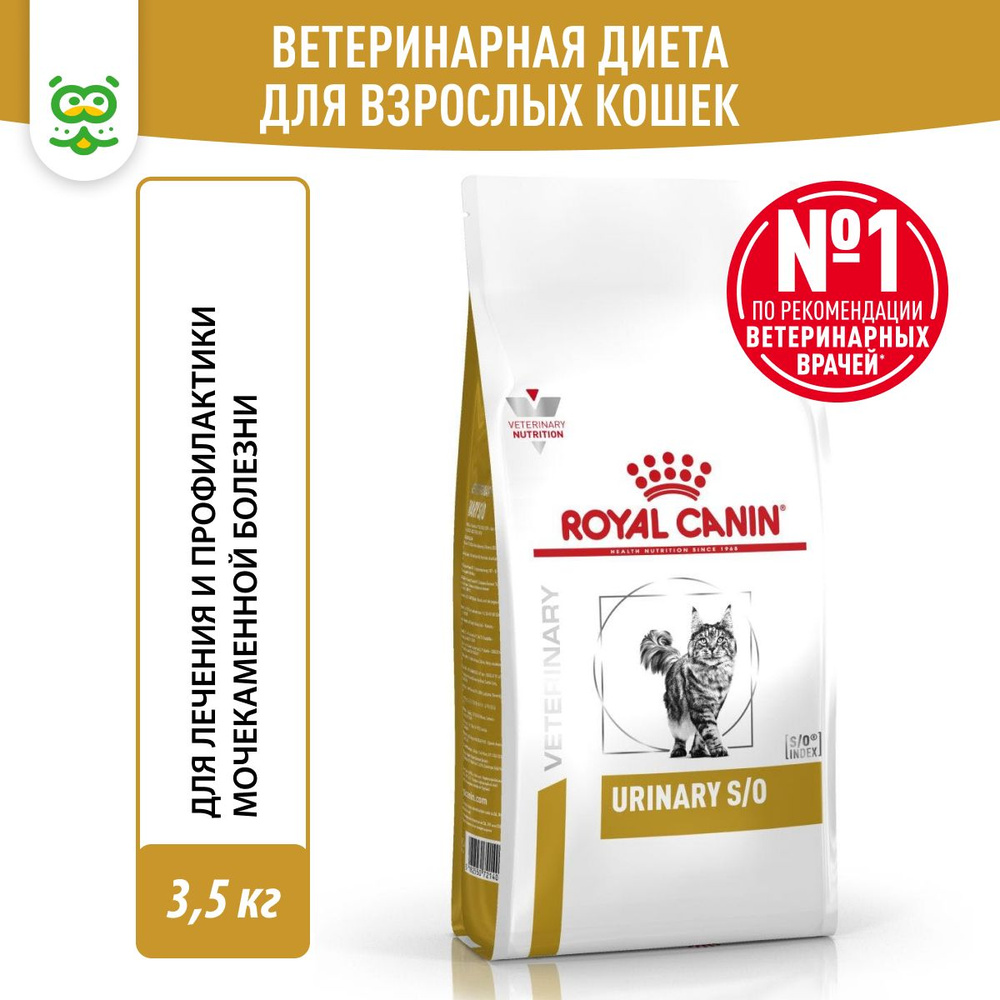 Сухой корм Royal Canin Urinary S/O для кошек при лечении МКБ, с птицей, 3,5 кг  #1