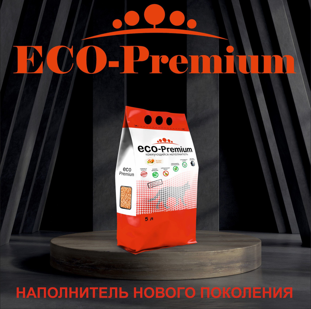 ECO-Premium Наполнитель Древесный Комкующийся Персик 1900г. #1