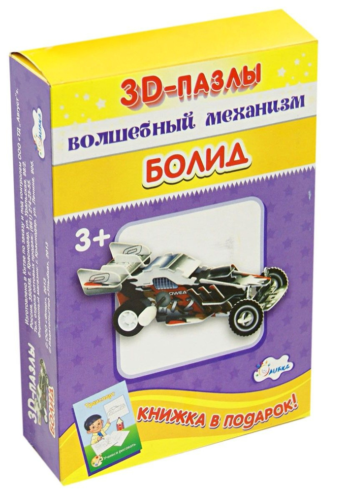 3D-пазл Болид #1