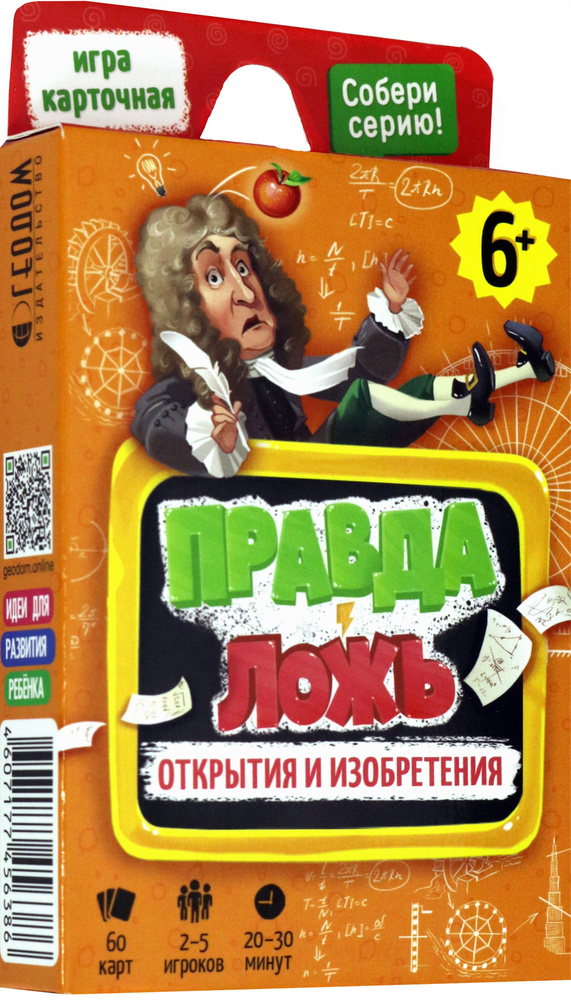 Игра карточная "Правда-ложь. Открытия и изобретения" (60 карточек)  #1