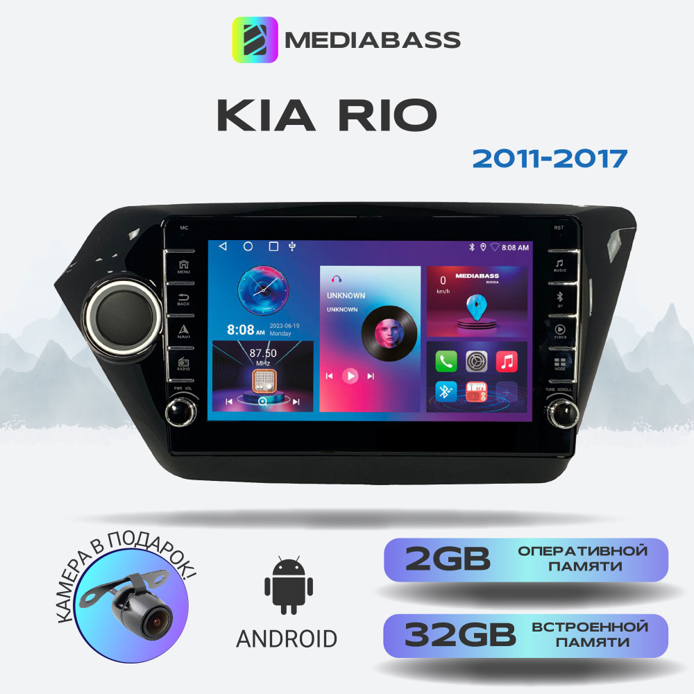 Магнитола MEDIABASS KIA Rio 2011-2017, Android 13, 2/32ГБ, с крутилками / Киа Рио  #1