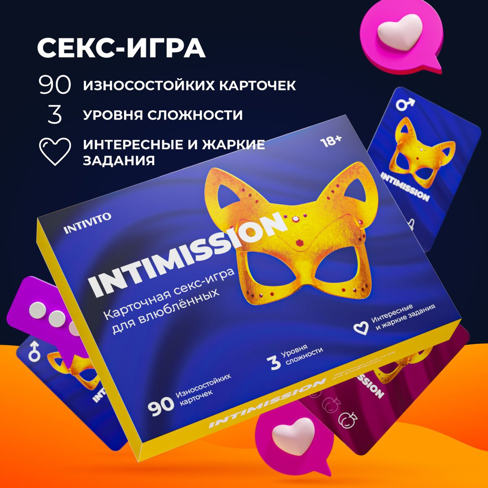 Настольные Игры Для Взрослых Купить в Киеве — Секс-Шоп Intimka