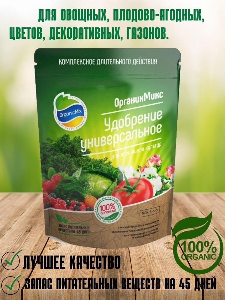 OrganicMax Удобрение #1