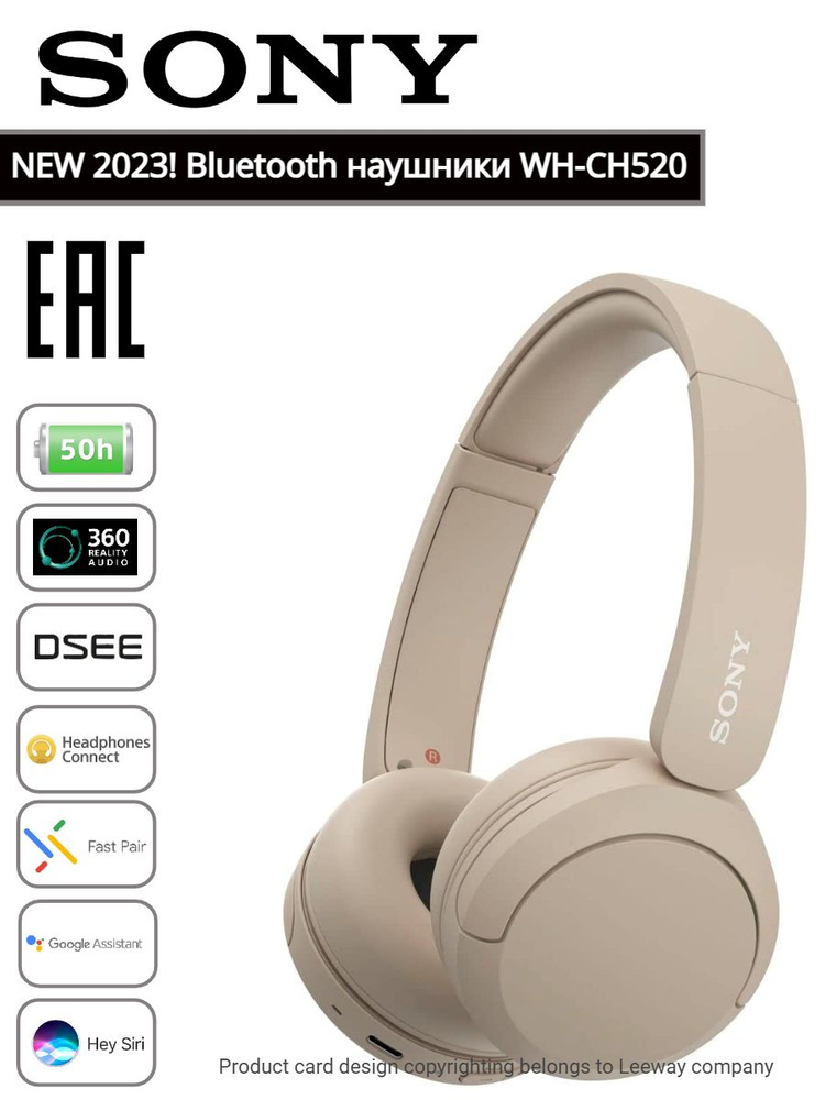 Беспроводные наушники Sony WH-CH520 #1