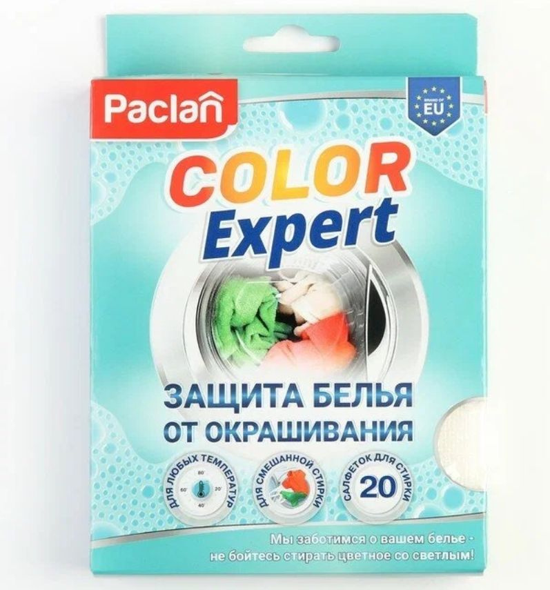 Paclan салфетки от окрашивания Color Expert, 20 шт #1