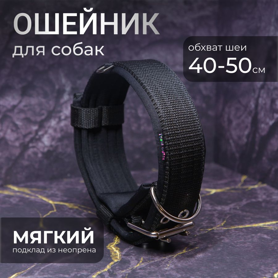 Ошейник TESLA COLLAR 5см чёрный 40-50см #1