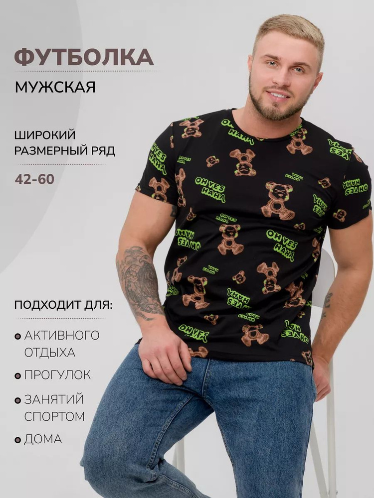 Футболка MASO home #1