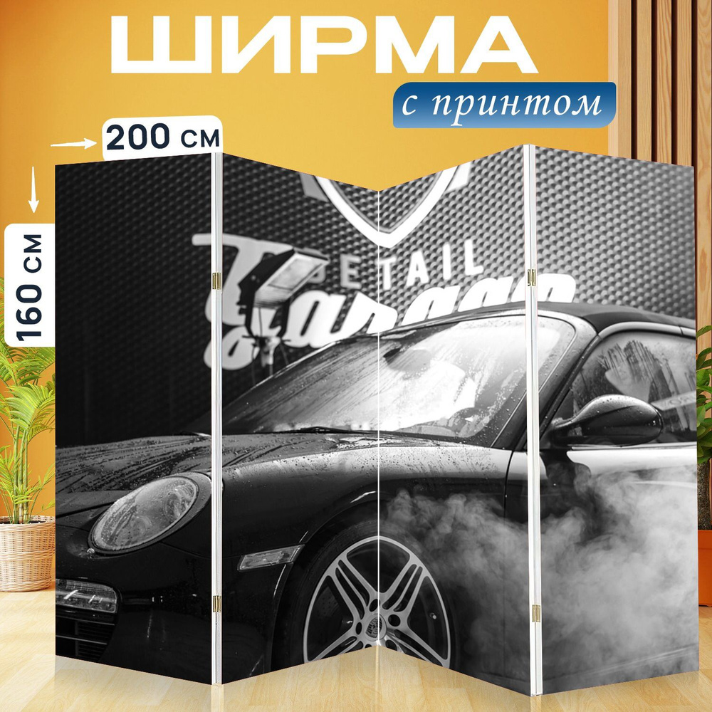 LotsPrints Ширма высота 160 см, ширина200 см. #1