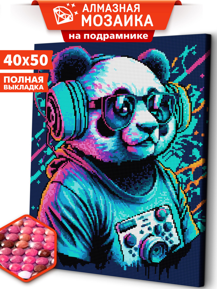 Алмазная мозаика на подрамнике 40х50 "DJ Панда" / картина стразами  #1