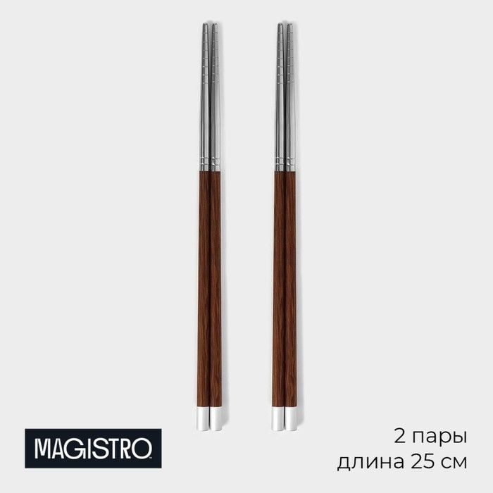 Набор палочек для суши из неражавеющей стали Magistro, d 0,8 см, 25 см, 2 пары, 304 сталь, цвет серебряный #1