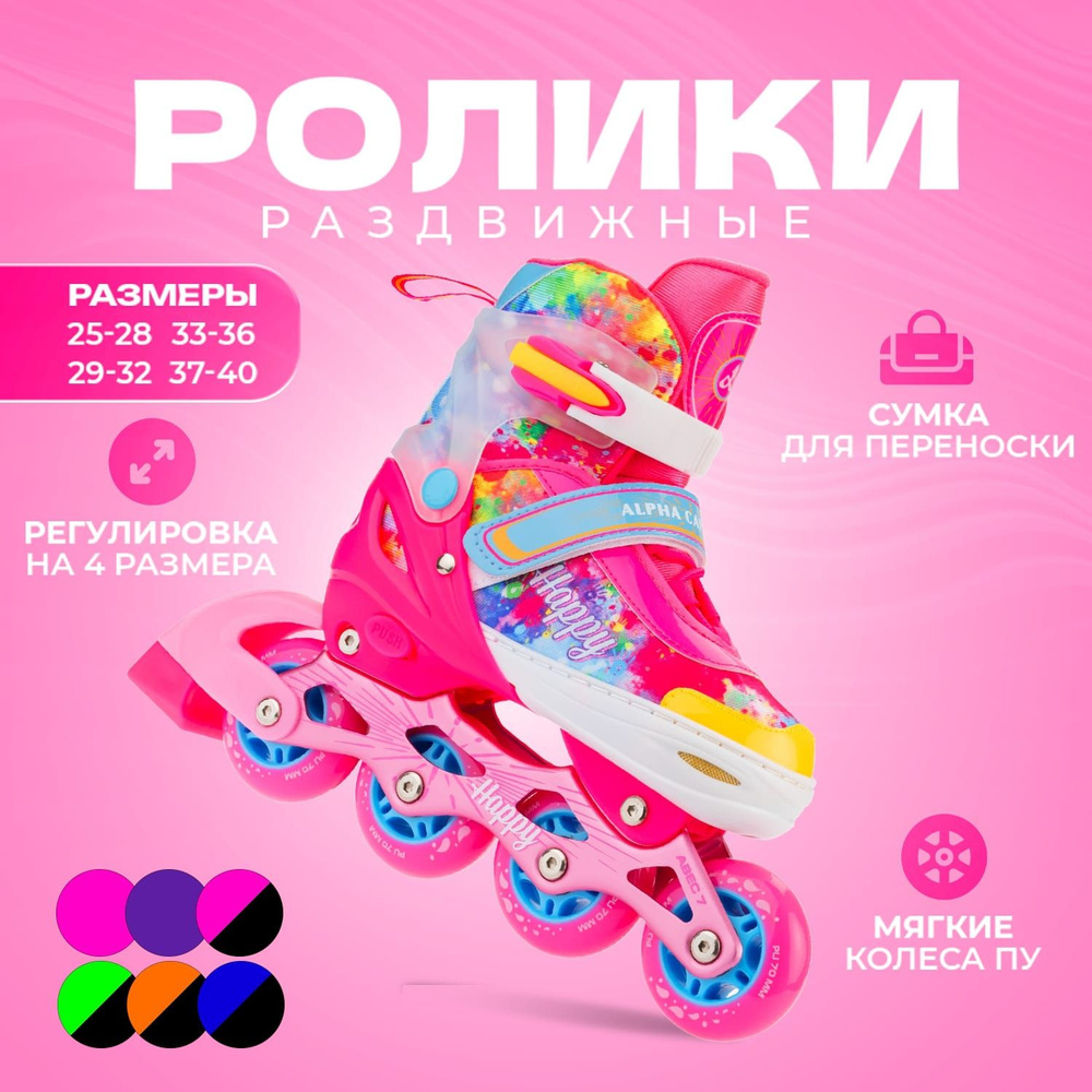 Коньки роликовые SPORT COLLECTION #1