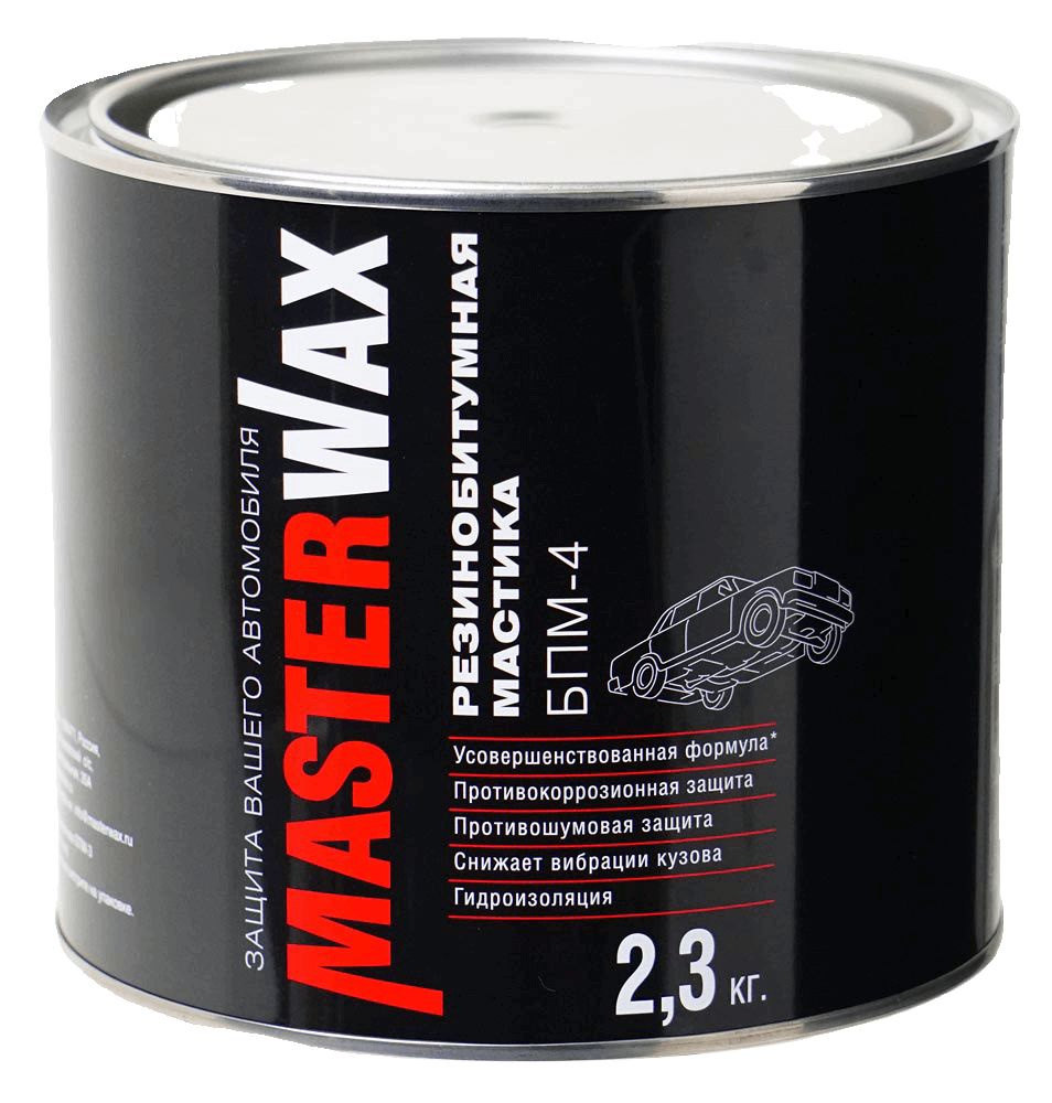 Мастика резинобитумная БПМ-4 2,3кг, MasterWax #1