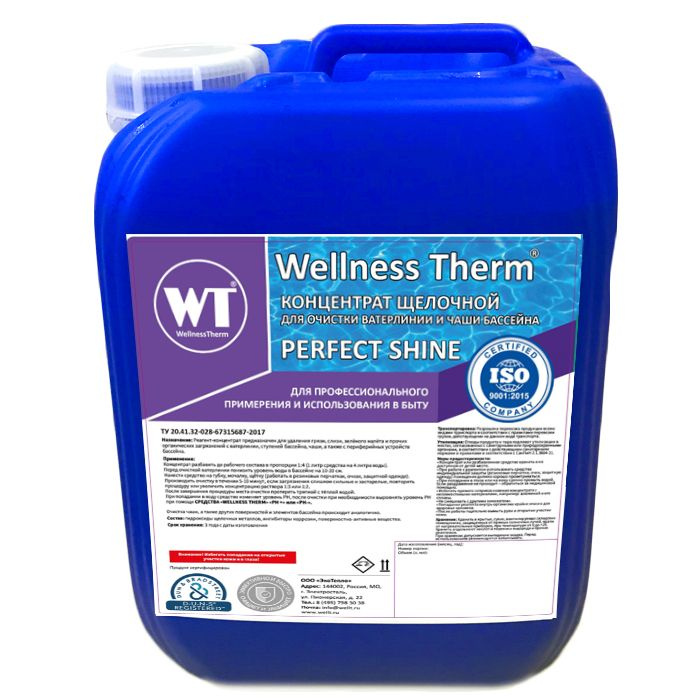 Концентрат щелочной для очистки ватерлинии и чаши бассейна Wellness Therm PERFECT SHINE 5л 877154  #1