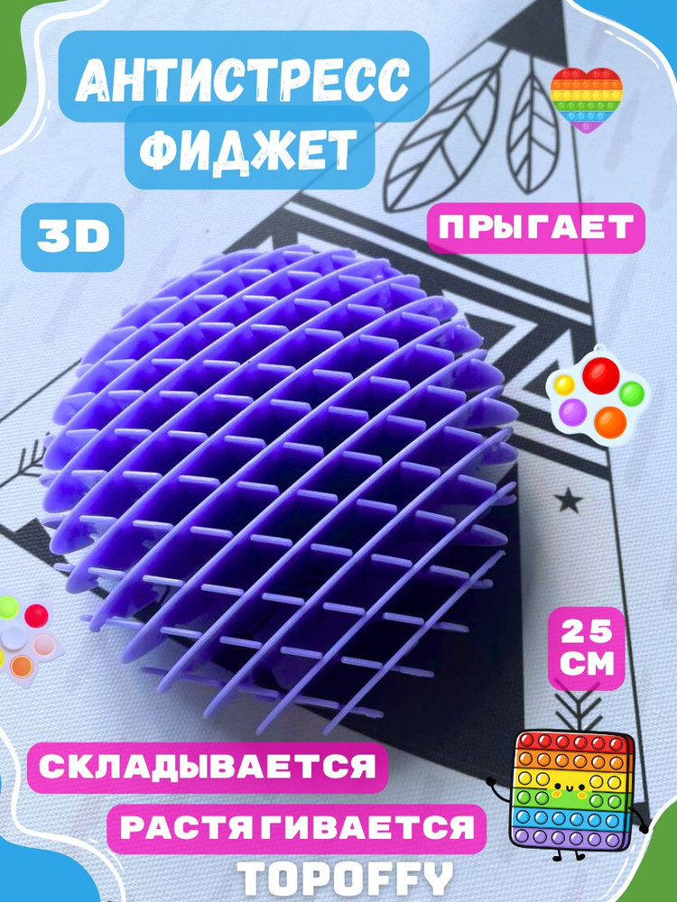 Игрушка червяк антистресс MORF WORM #1