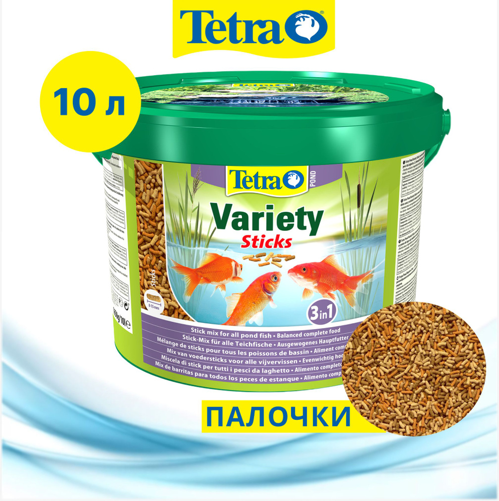 Tetra Pond Variety Sticks сухой корм для прудовых рыб (3 вида палочек) 10 литров  #1