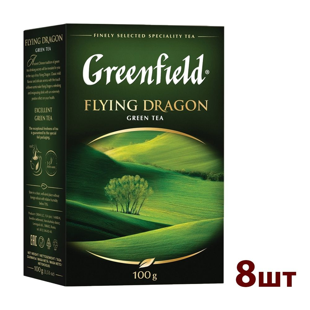 Чай GREENFIELD "Flying Dragon", зеленый, листовой, 100 г - 8уп #1