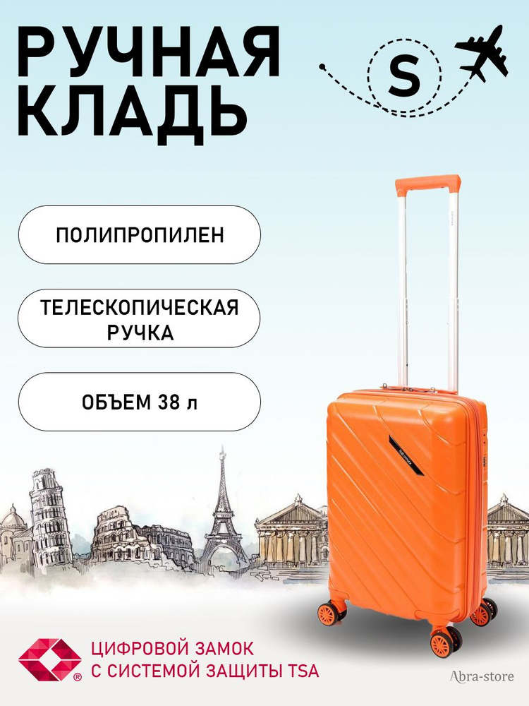 Маленький облегченный чемодан на колесах S, 32 л., В Отпуск, оранжевый, Torber, ударопрочный полипропилен, #1