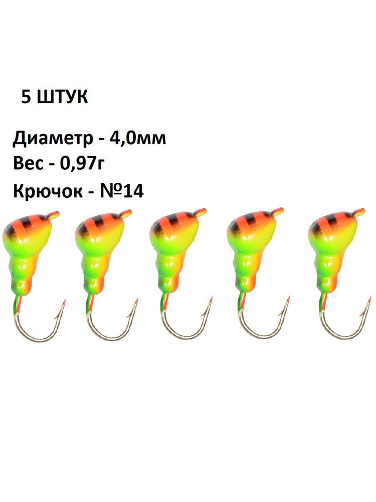 ОЛТА Мормышка, 0.97 г #1