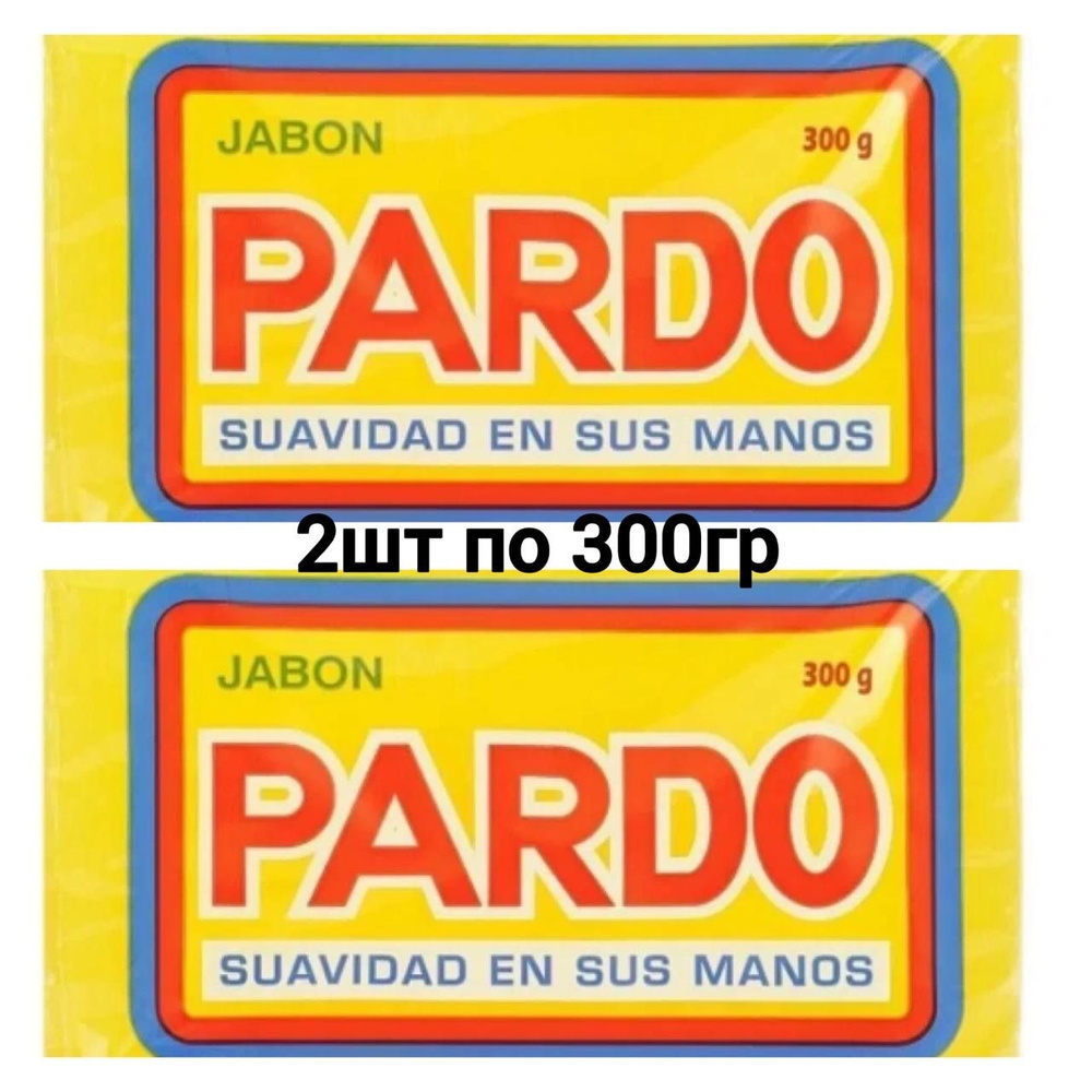 Мыло натуральное хозяйственное Pardo (желтое) 2шт по 300гр, пятновыводитель, удаляет стойкие пятна, 300гр #1