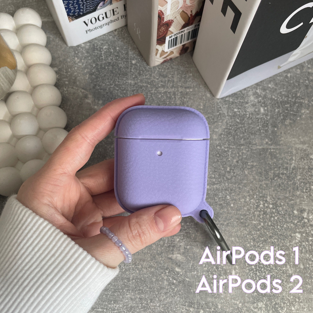 Чехол силиконовый лавандовый AirPods 1/AirPods 2 однотонный с карабином  #1