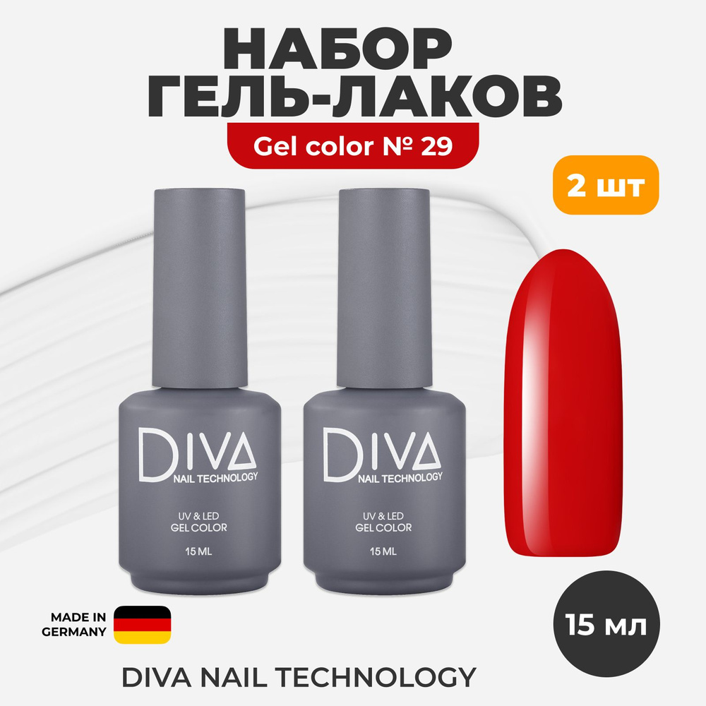 Набор, Diva Nail Technology, Gel color № 29 15 мл, 2 шт #1