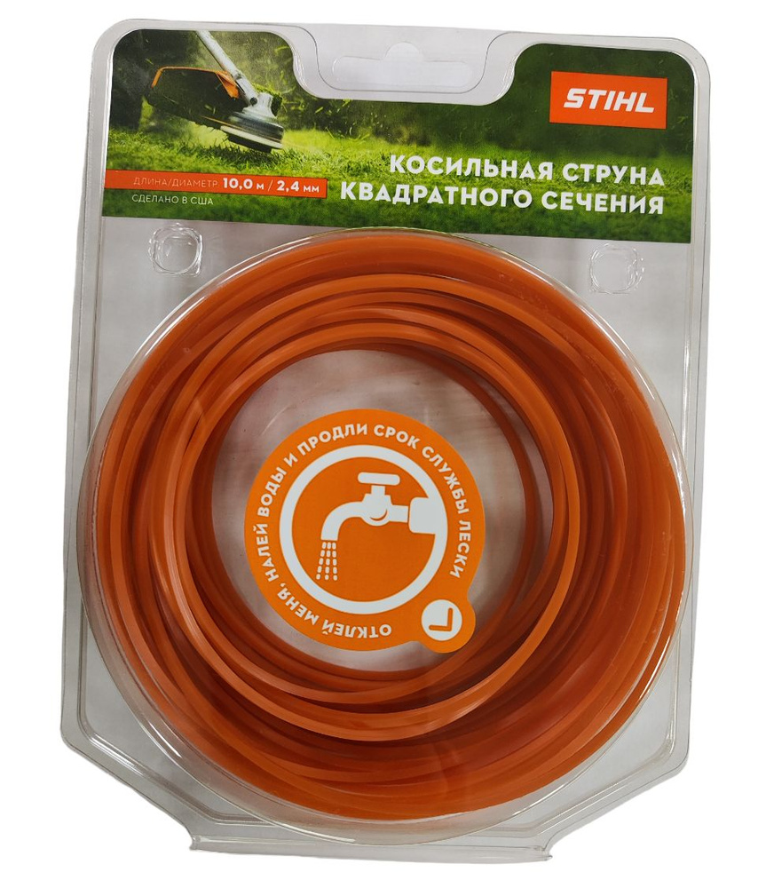 Леска для триммера 2,4мм х 10м квадратного сечения. STIHL 70288710321  #1