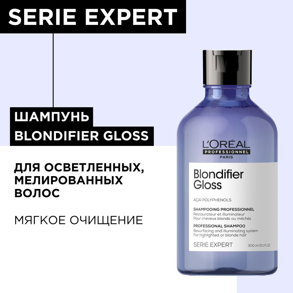 Восстанавливающий шампунь Blondifier Gloss для блонда, осветленных и мелированных волос, 300 мл  #1