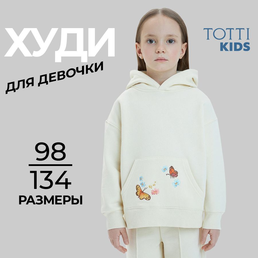 Худи Totti Kids #1