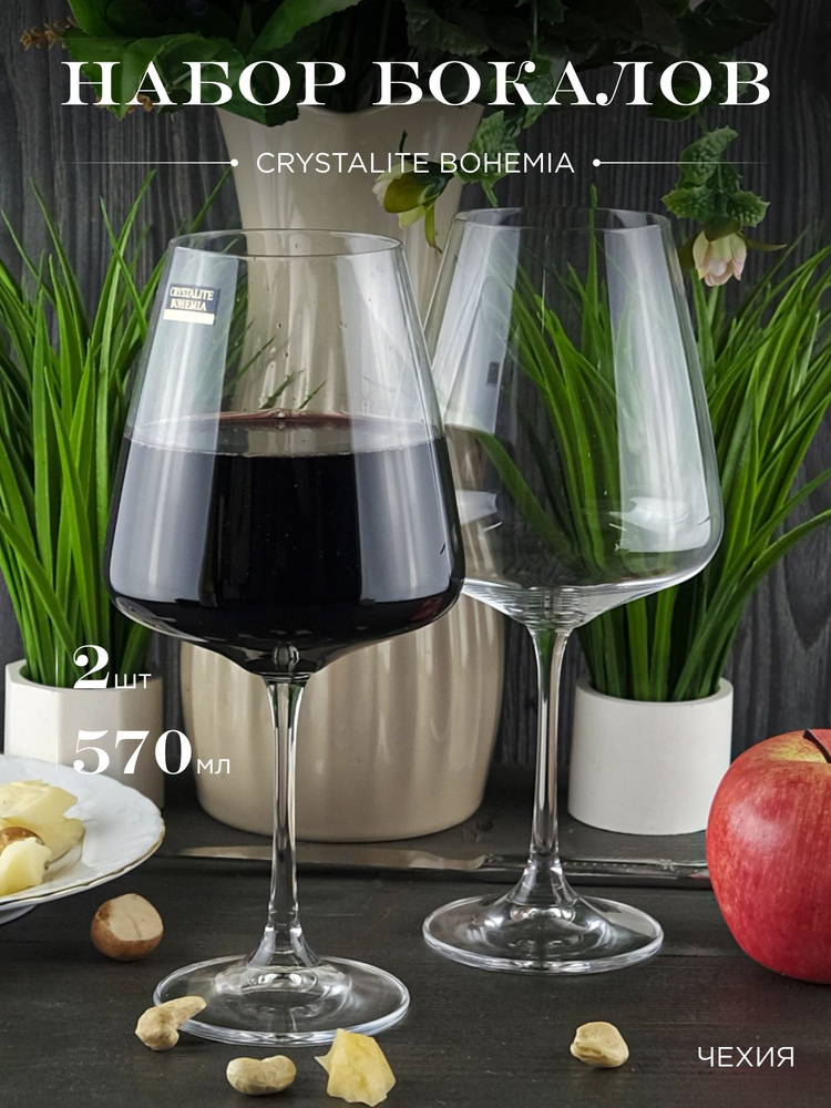 Набор бокалов для вина Crystalite Bohemia Corvus/naomi 570 мл, 2 шт #1