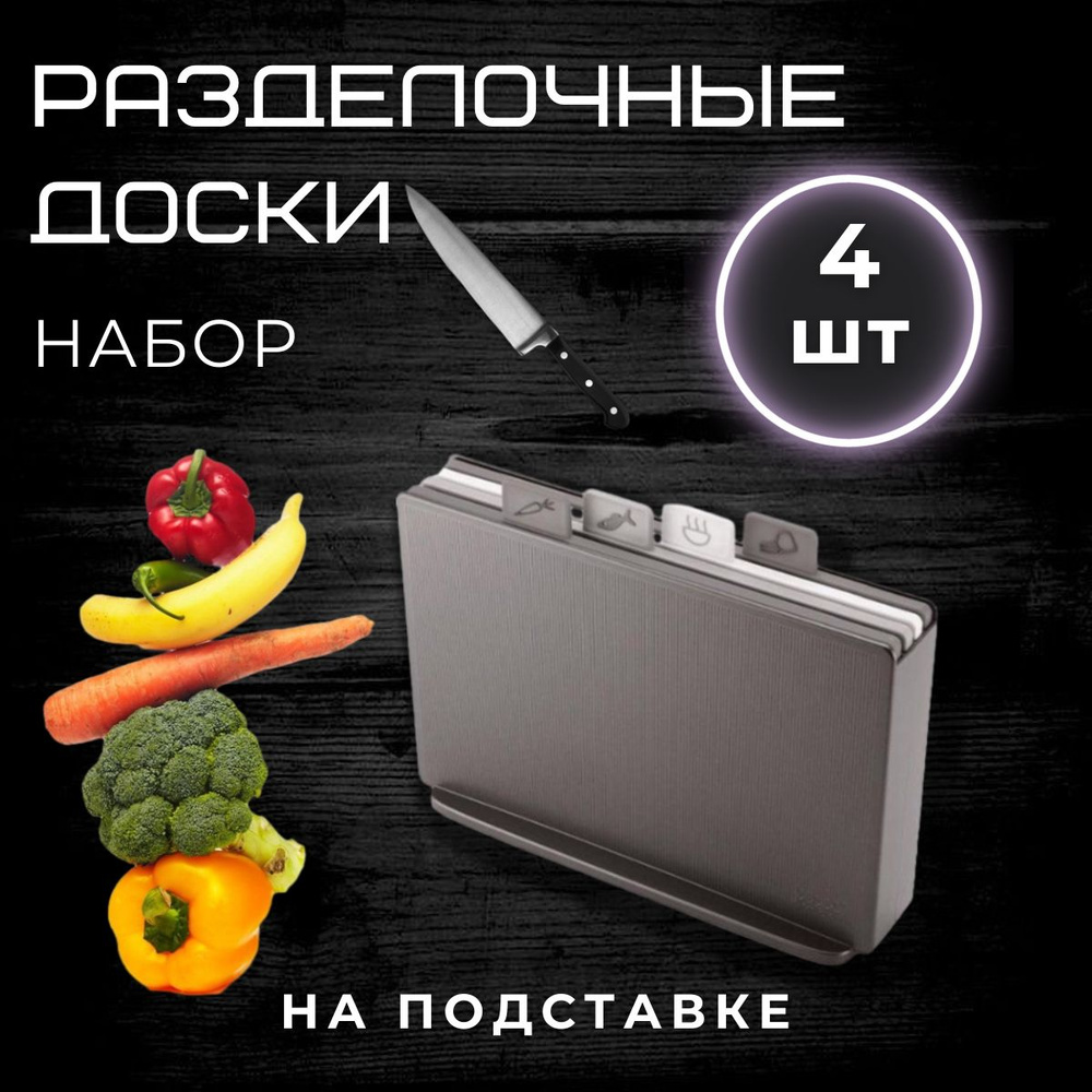 Набор разделочных досок, 32х32 см, 4 шт #1