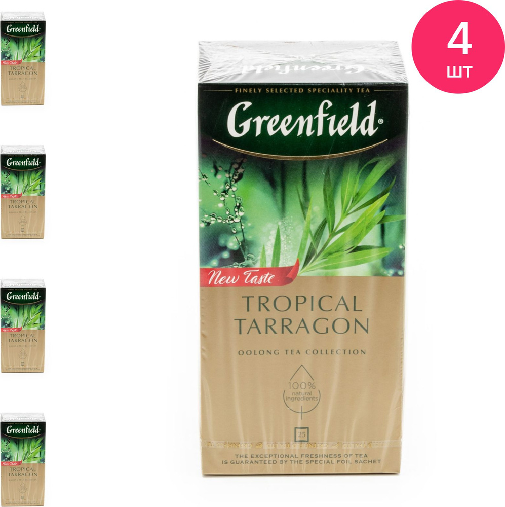 Чай в пакетиках зеленый Greenfield / Гринфилд Tropical Tarragon с ароматом тархуна, 25шт. / продукты #1
