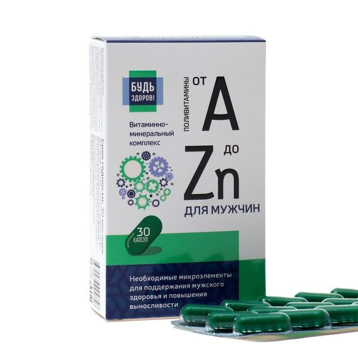 Витаминно-минеральный комплекс от А до Zn для мужчин "Будь здоров!", 30 капсул  #1