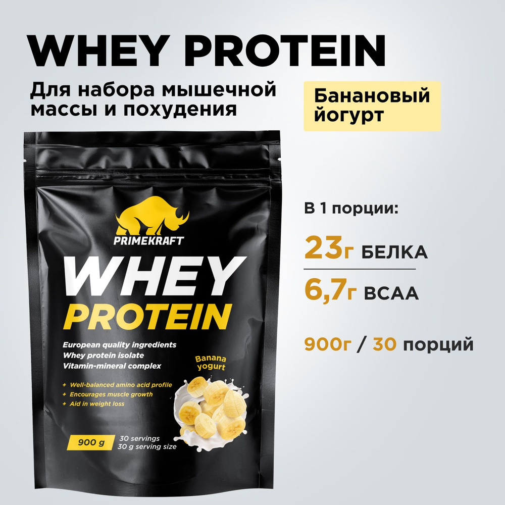 Протеин сывороточный PRIMEKRAFT Whey Protein, Банановый йогурт 900 г / 30 порций  #1